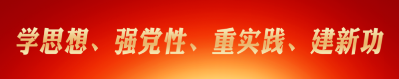 省委主題教育第九巡回指導組 蒞臨省物產(chǎn)集團進(jìn)行調研指導