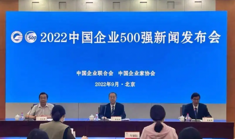 青海物產(chǎn)連續10年入圍“中國服務(wù)業(yè)企業(yè)500強”榜單